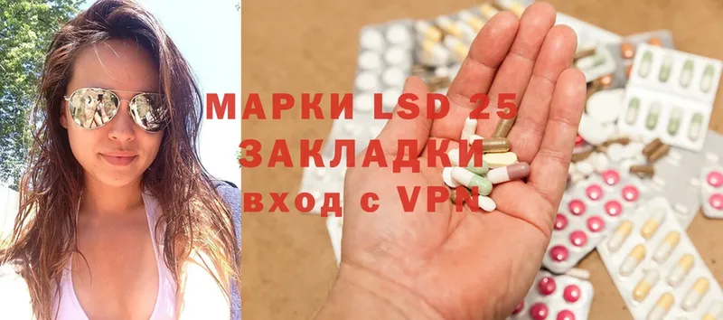 LSD-25 экстази кислота  где можно купить   Шумерля 